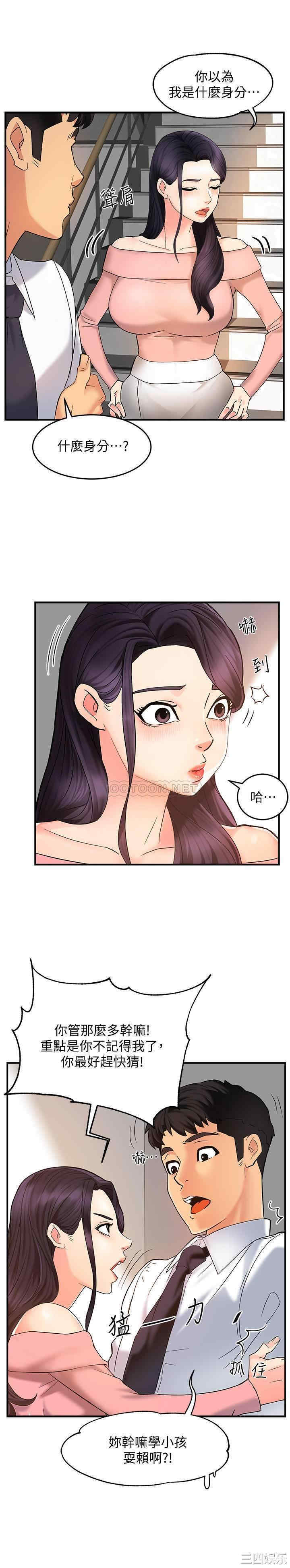 霸道主管要我IN