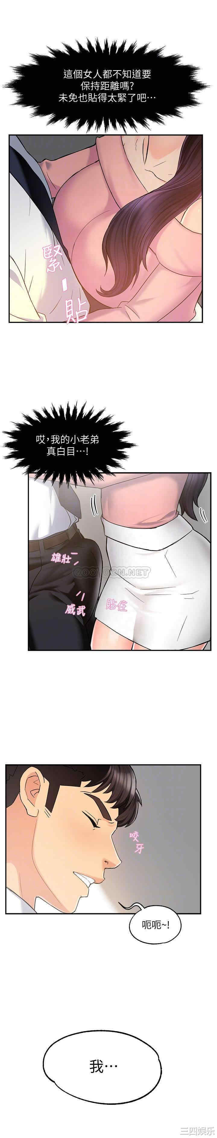 霸道主管要我IN