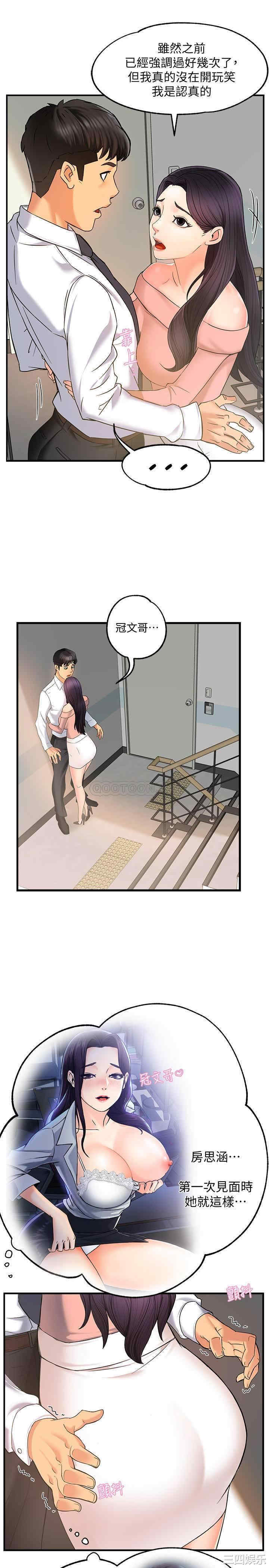 霸道主管要我IN