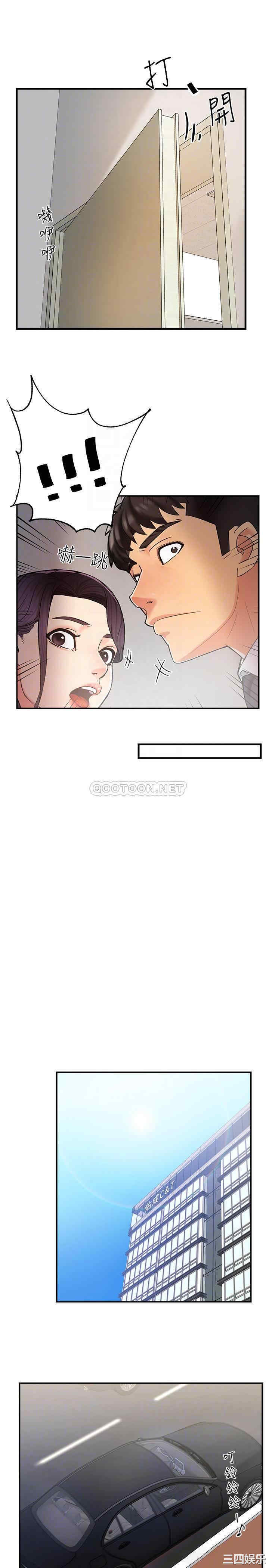 霸道主管要我IN