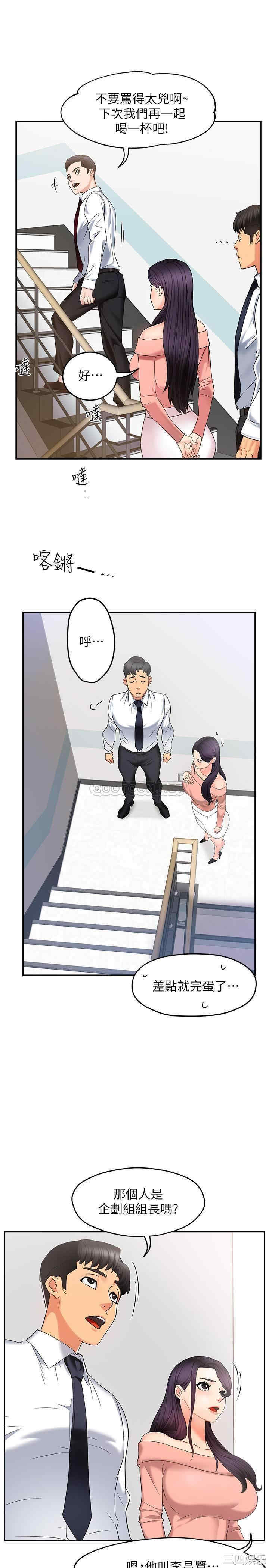 霸道主管要我IN