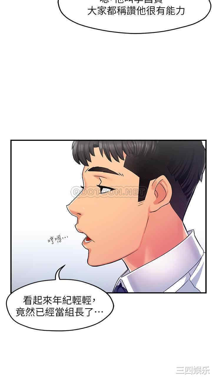 霸道主管要我IN