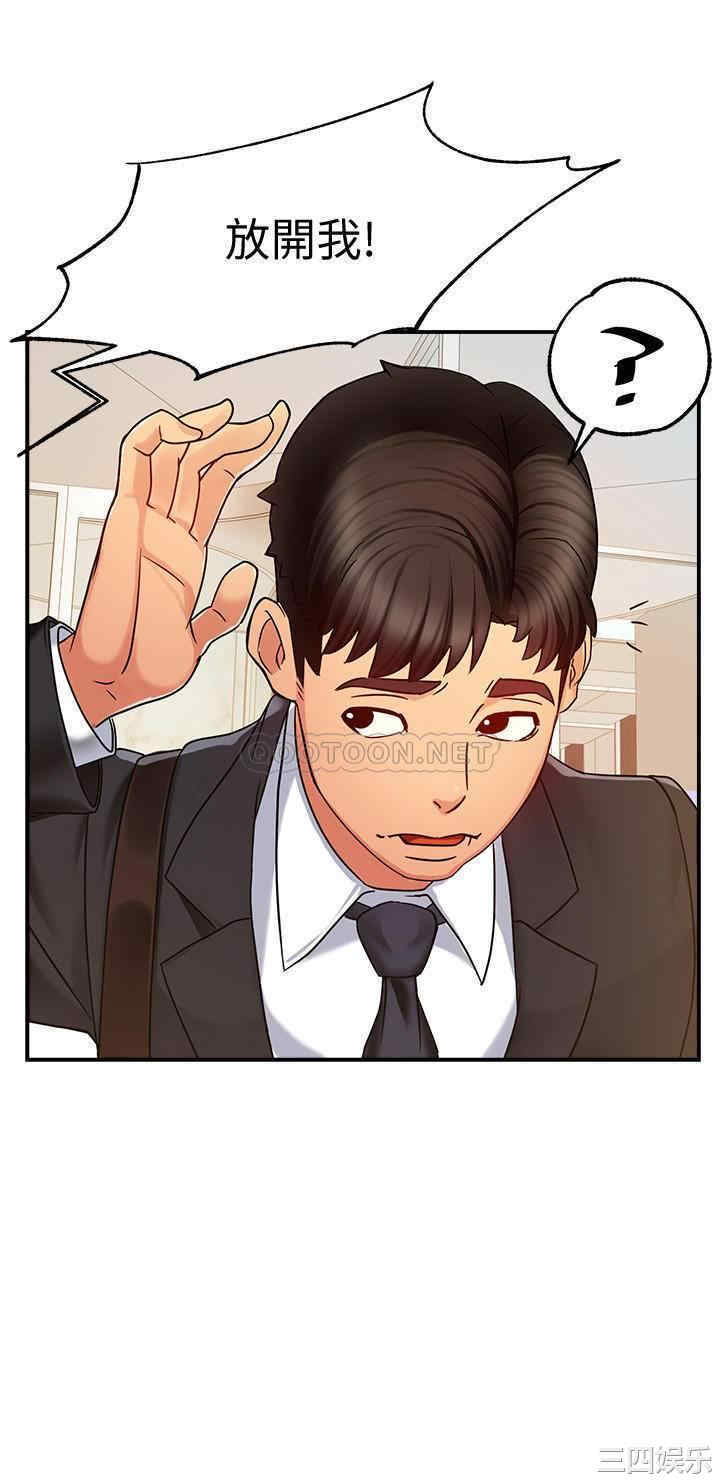 霸道主管要我IN