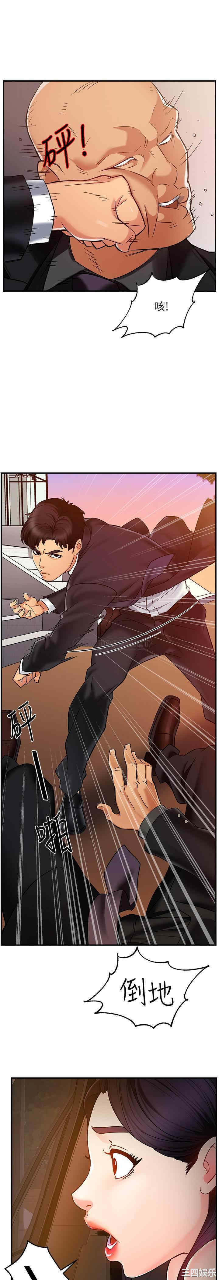 霸道主管要我IN