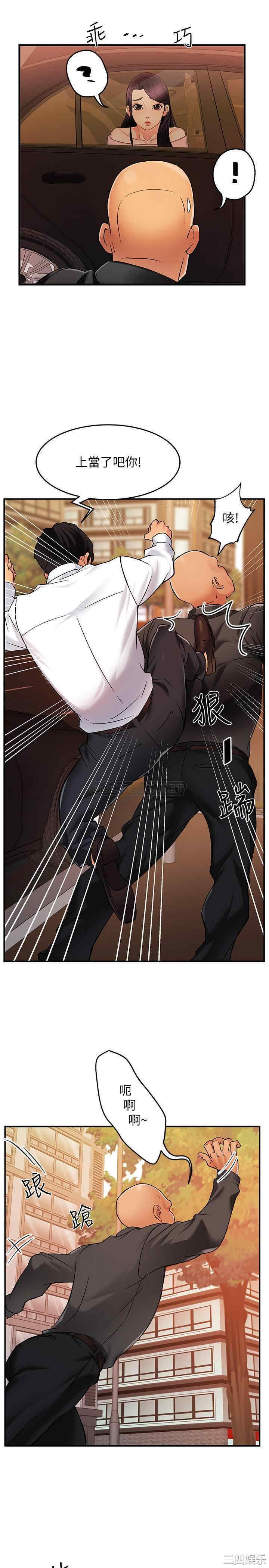 霸道主管要我IN