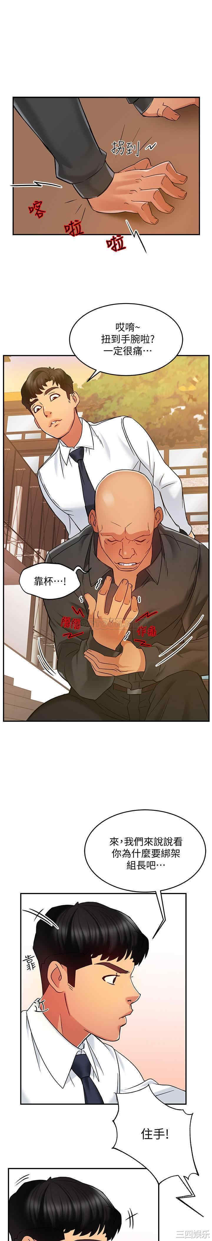 霸道主管要我IN