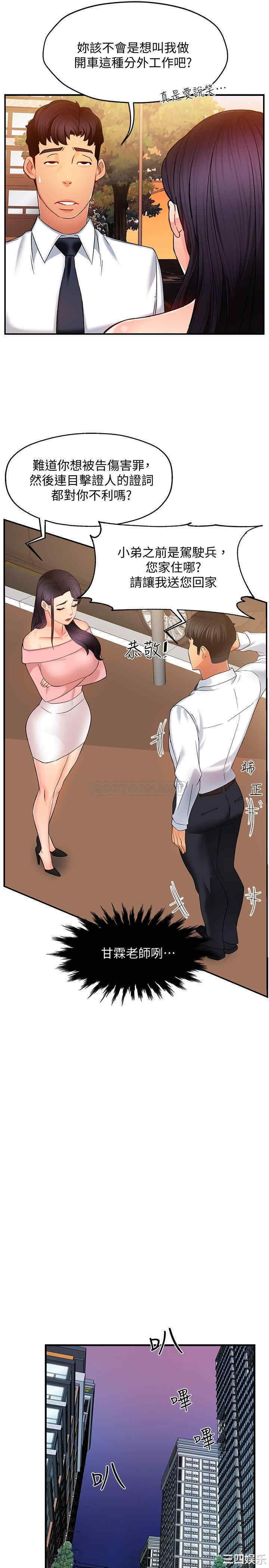 霸道主管要我IN