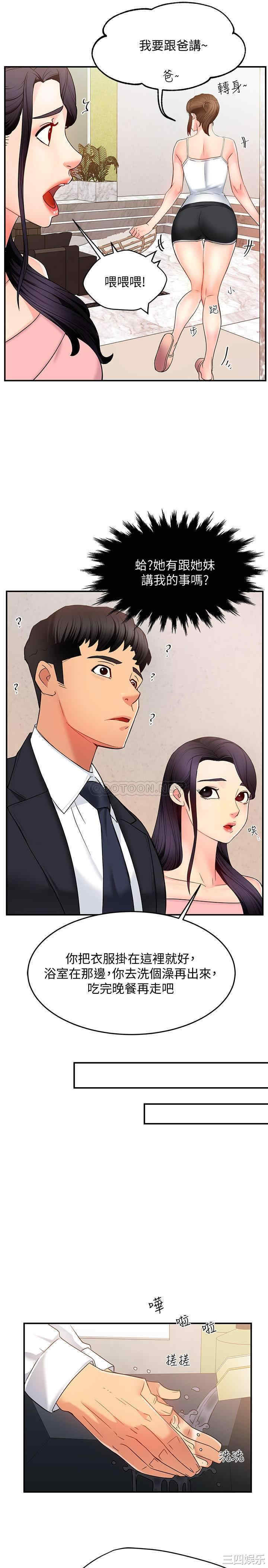 霸道主管要我IN