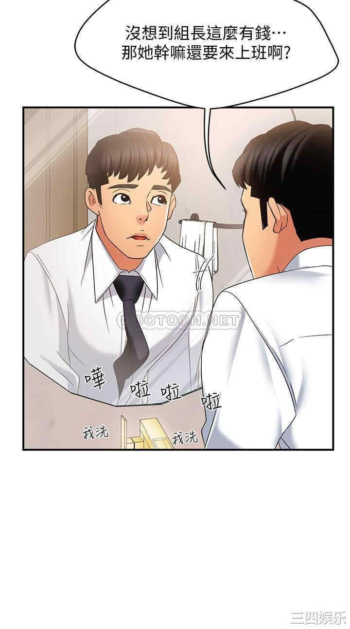 霸道主管要我IN