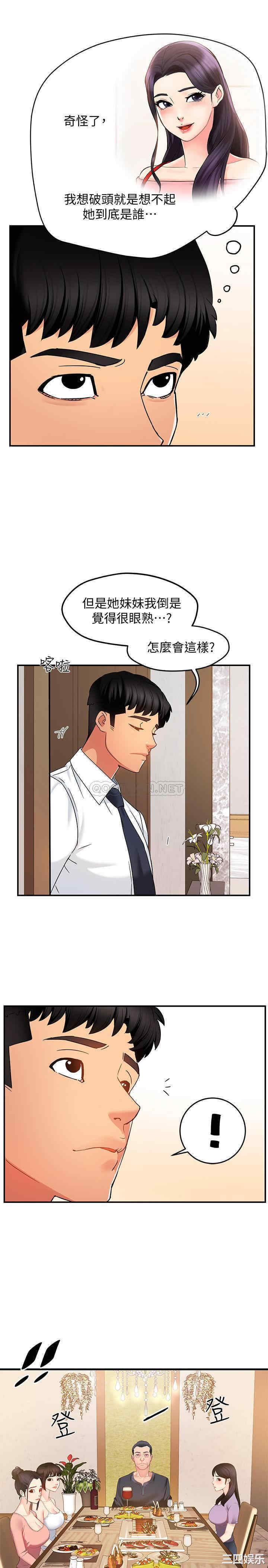 霸道主管要我IN