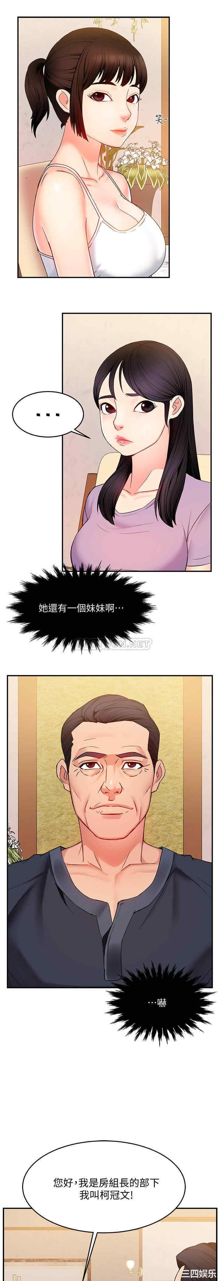 霸道主管要我IN