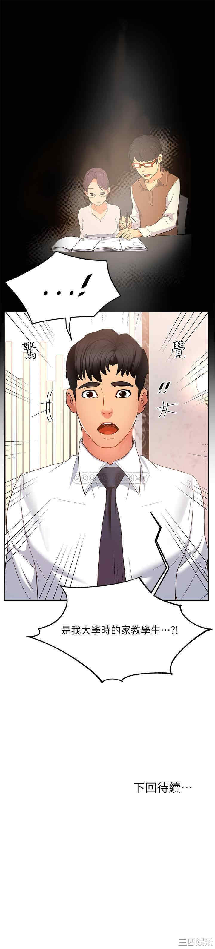 霸道主管要我IN