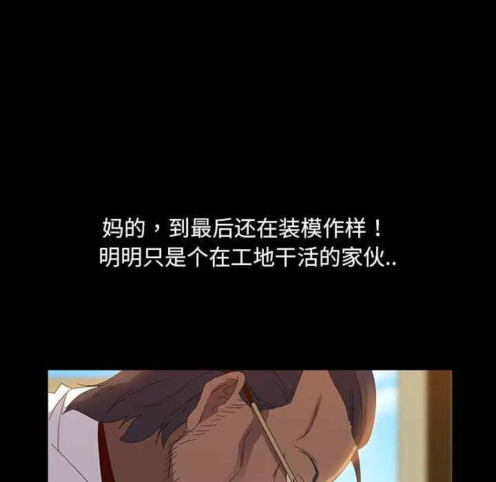 暴发户老金/隔壁老金