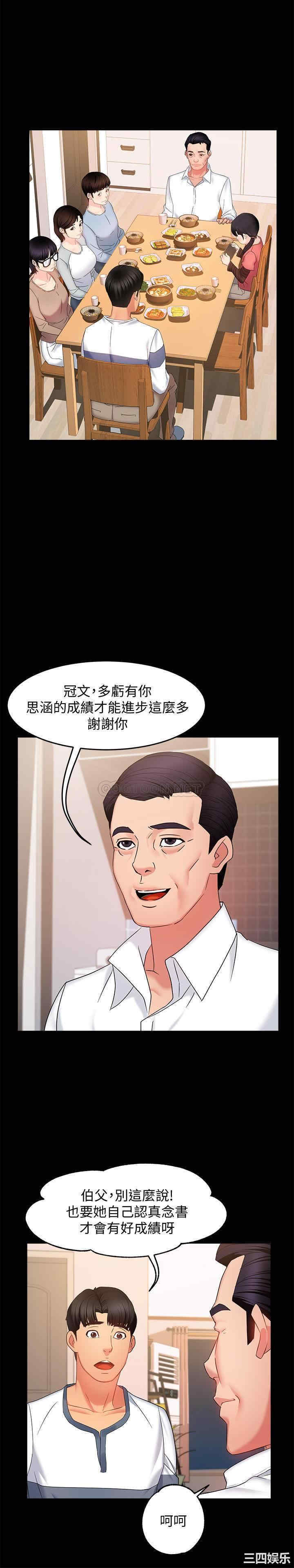 霸道主管要我IN