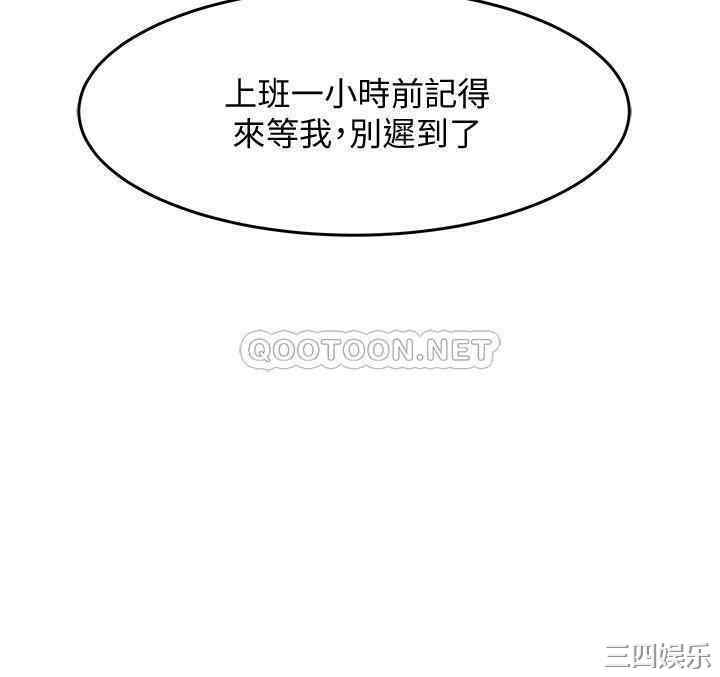 霸道主管要我IN