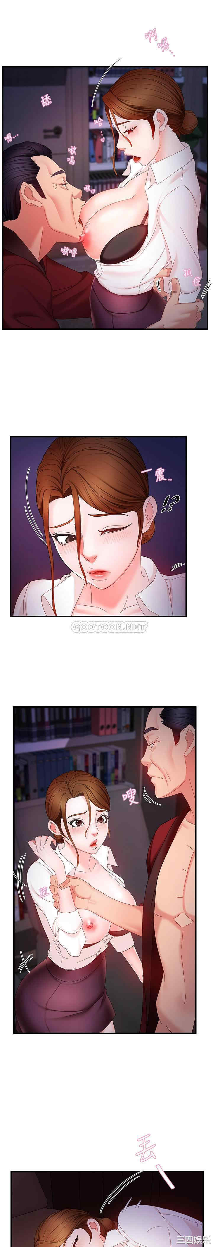 霸道主管要我IN