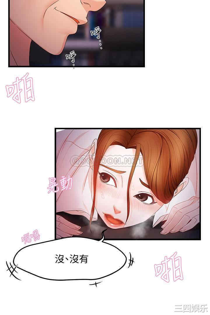 霸道主管要我IN