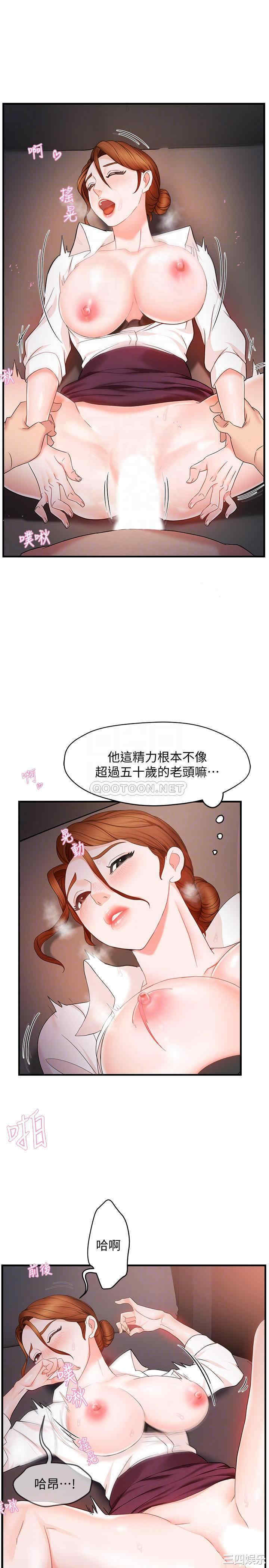 霸道主管要我IN