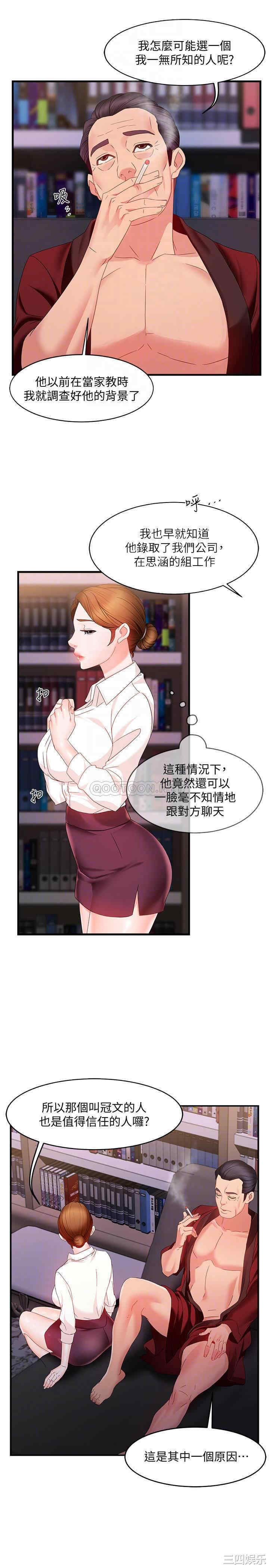 霸道主管要我IN