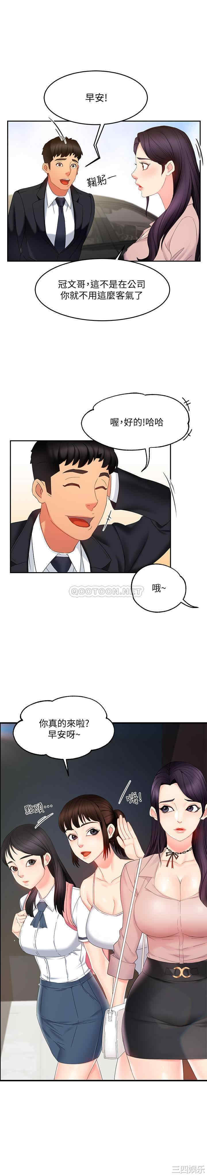 霸道主管要我IN