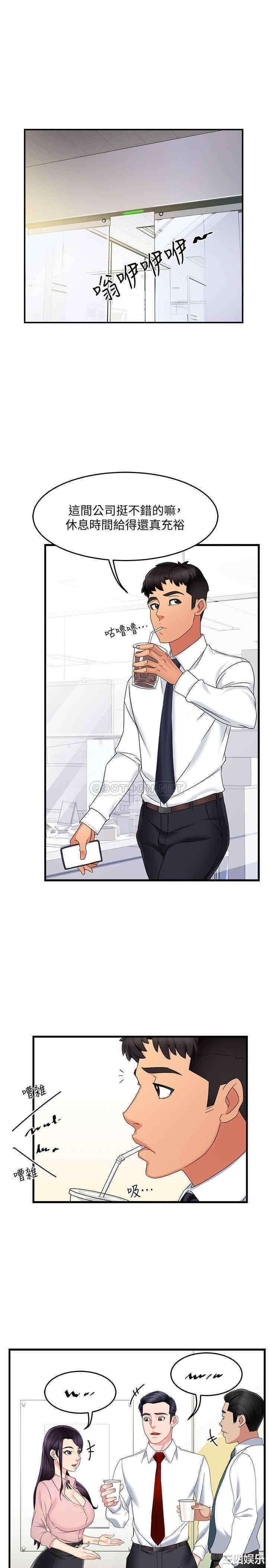 霸道主管要我IN