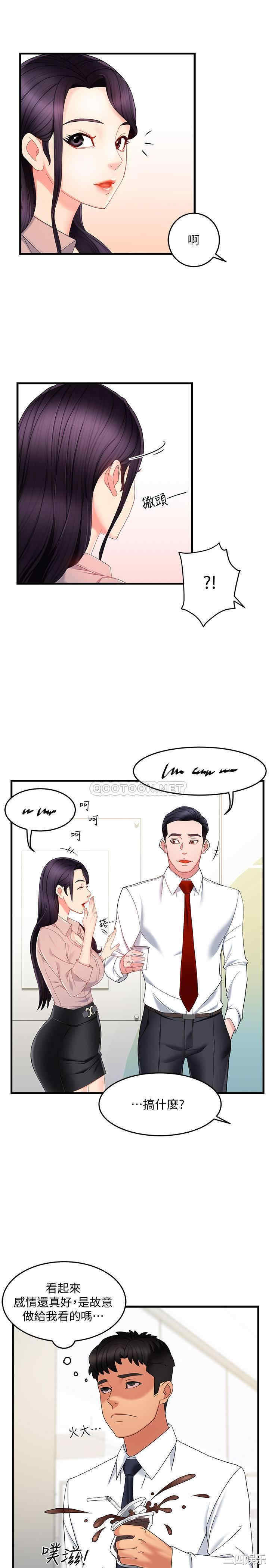 霸道主管要我IN