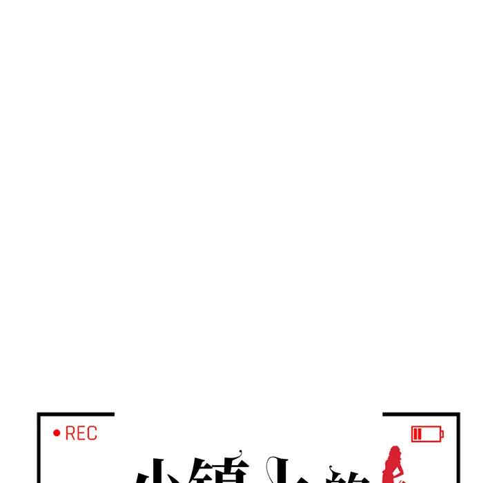 小镇上的女人们/她们的小秘密