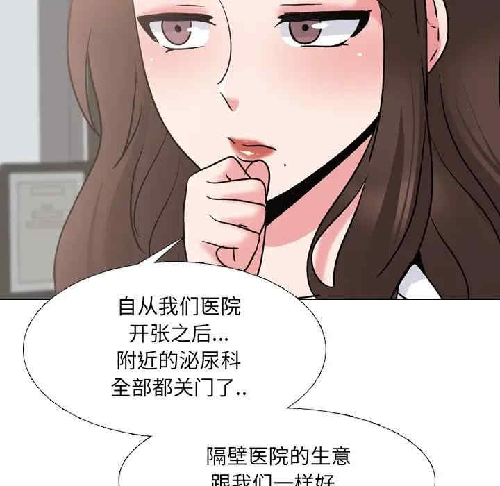 泌尿科俏护士