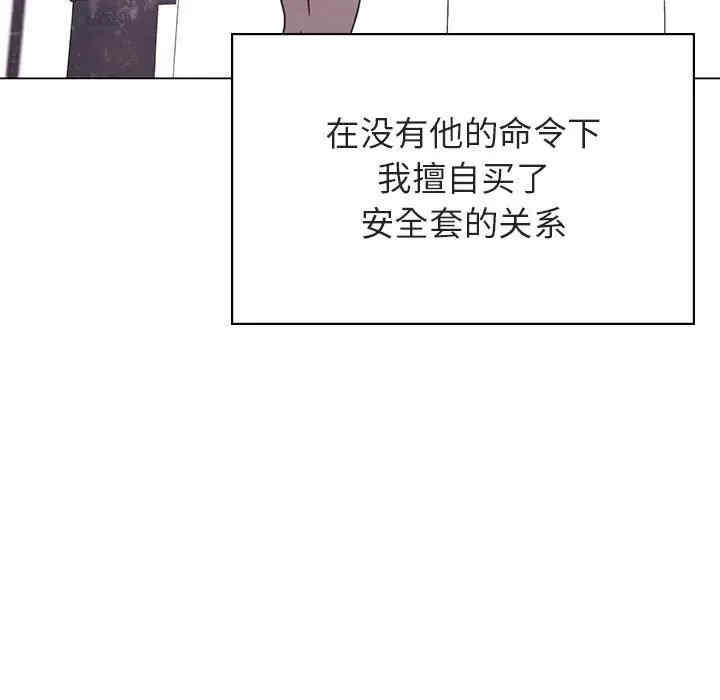 与上司的密约/秘密合约