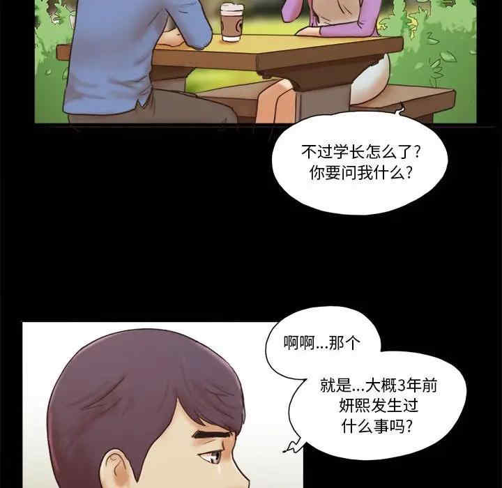 前任的陷阱