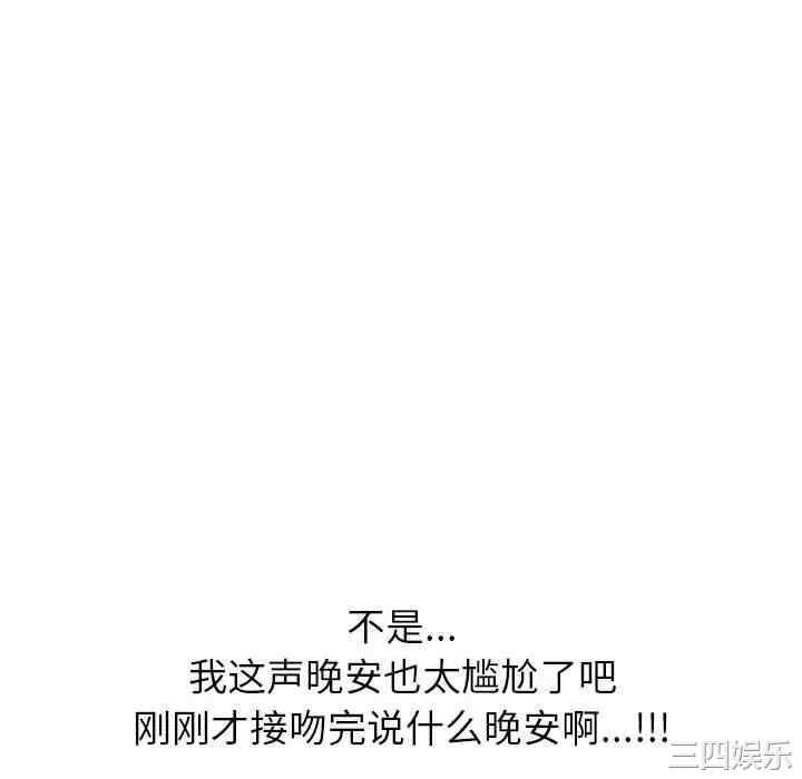 挚友/不单纯友情