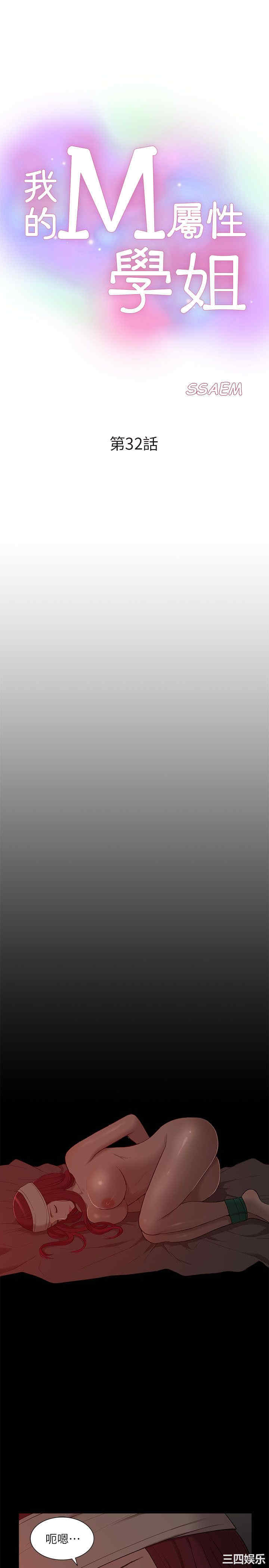 我的M属性学姐