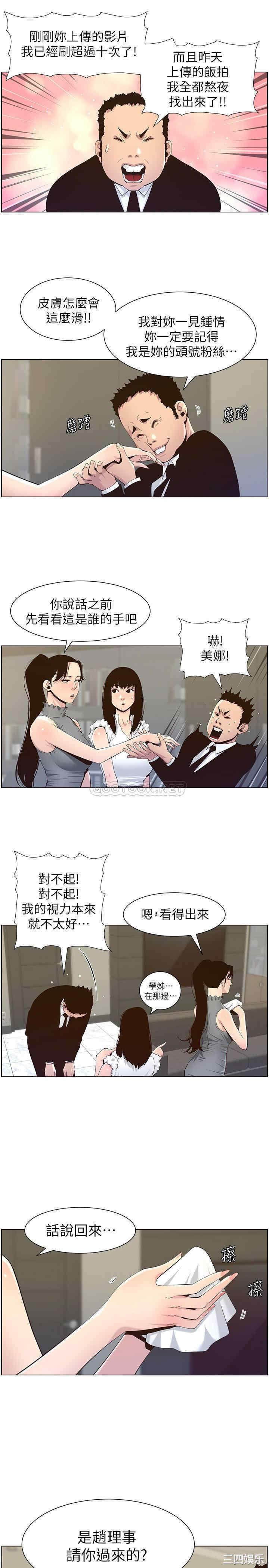 姐妹与继父