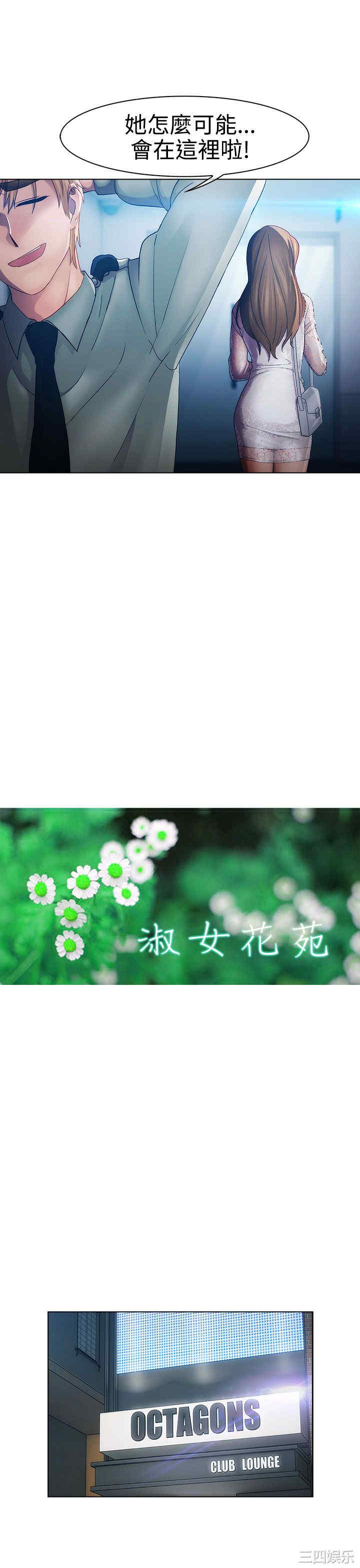 淑女花苑