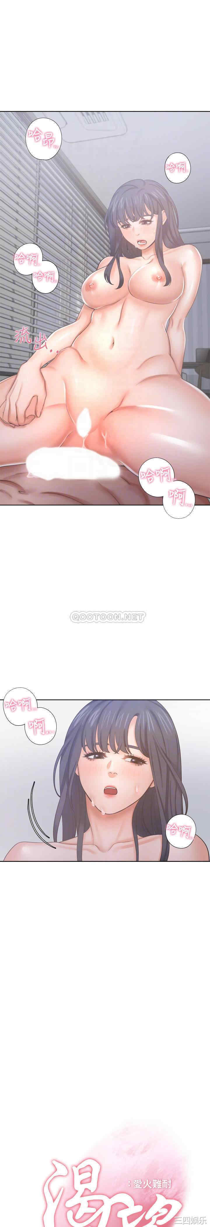 渴望：爱火难耐