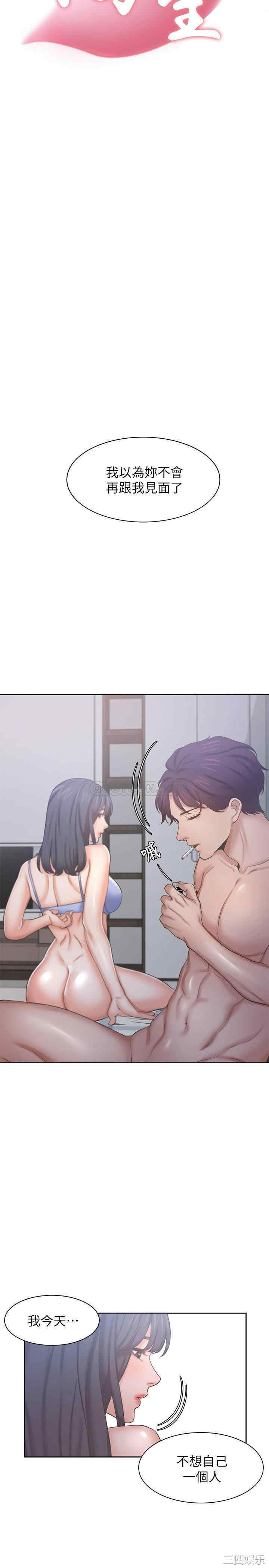 渴望：爱火难耐