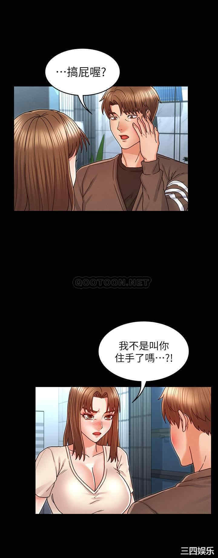 教师体罚