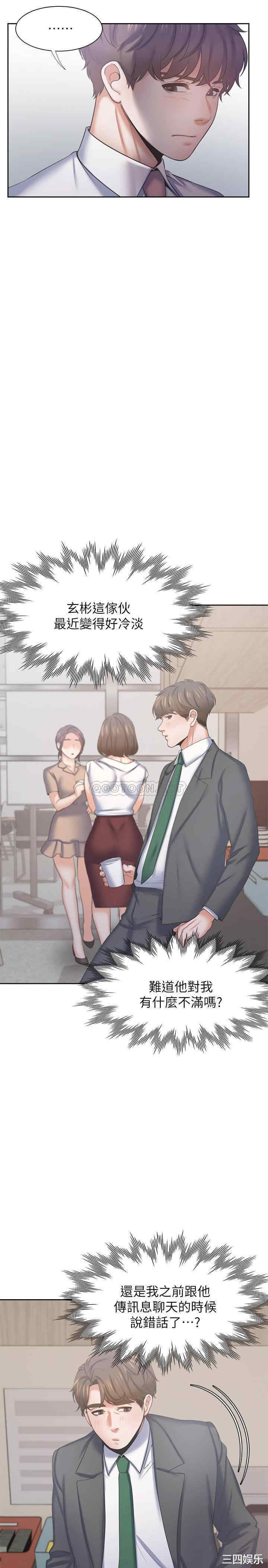 渴望：爱火难耐