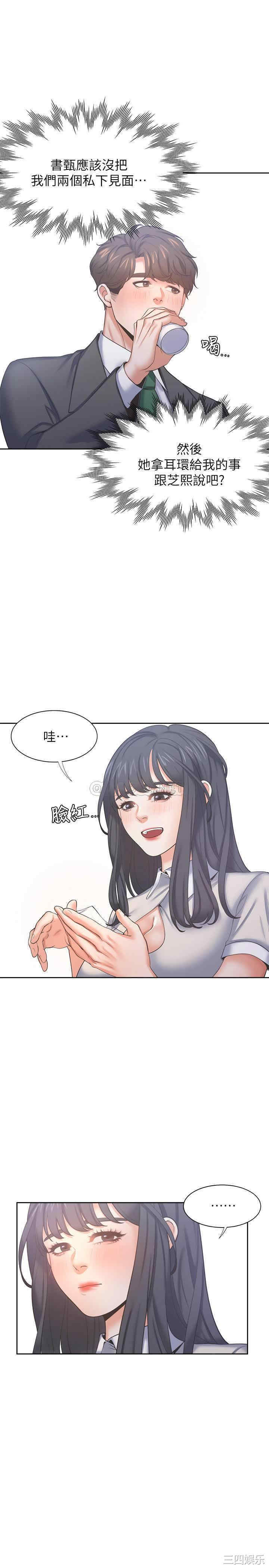 渴望：爱火难耐