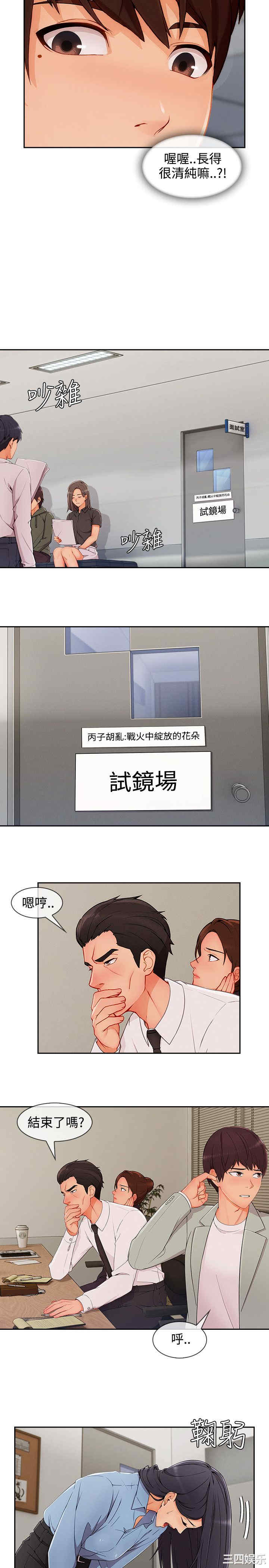 淑女花苑