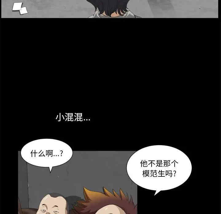 小混混/堕落的人生