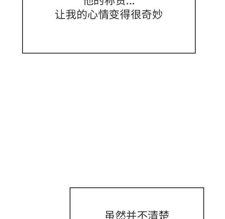 与上司的密约/秘密合约