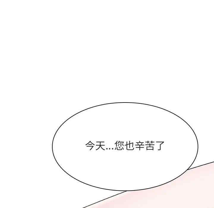 与上司的密约/秘密合约