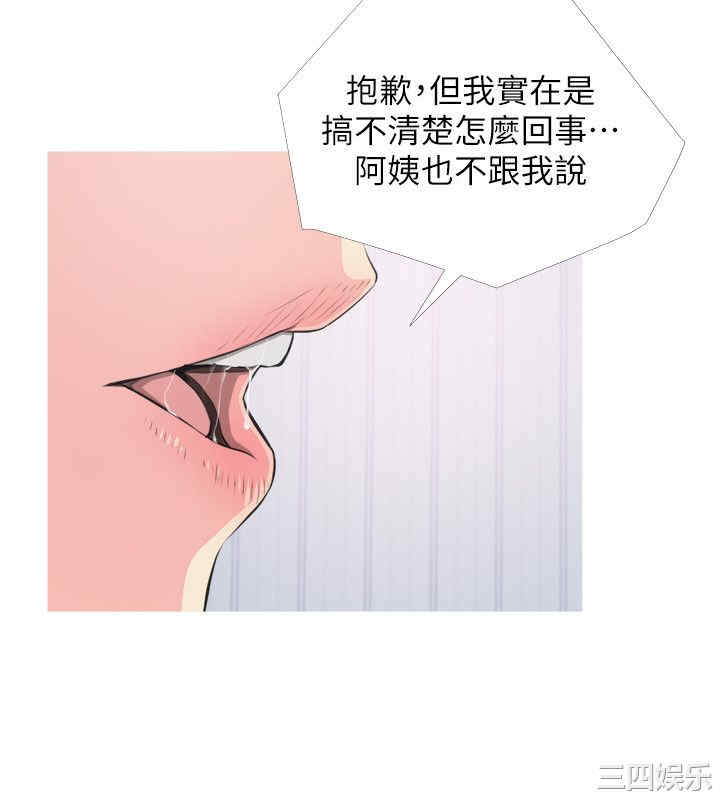 阿姨的秘密