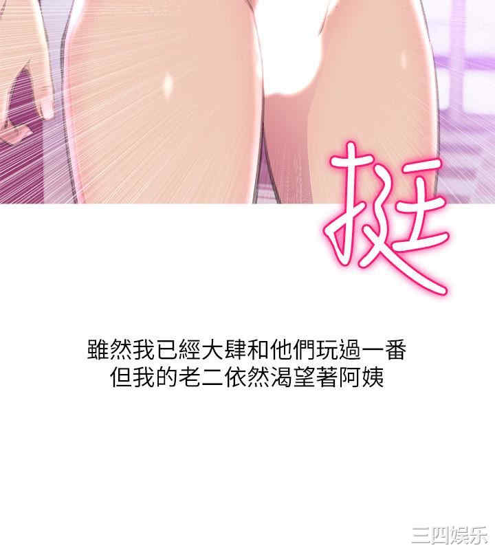 阿姨的秘密