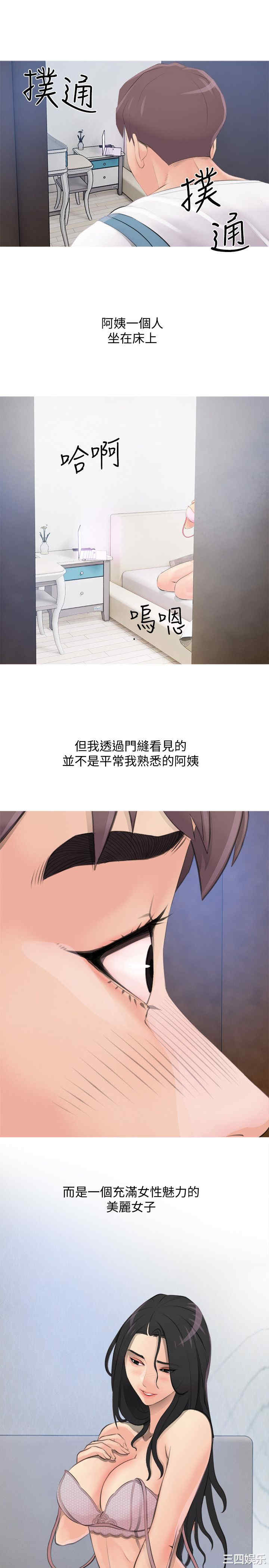阿姨的秘密
