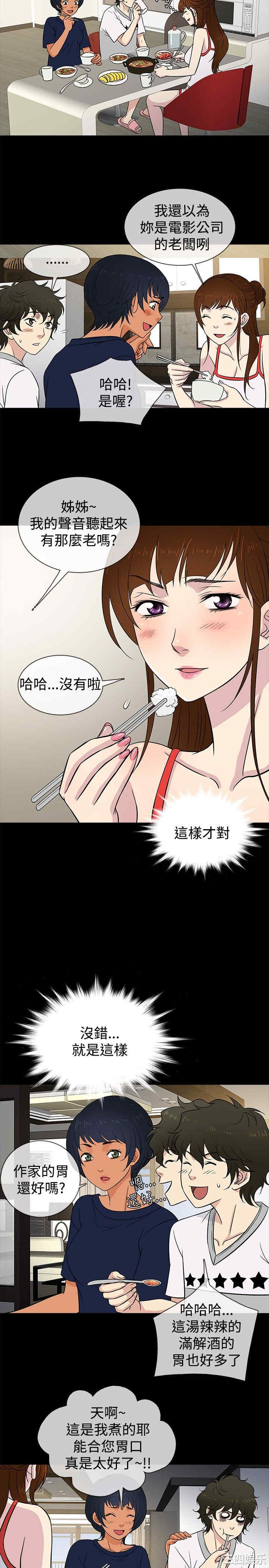 老婆回来了
