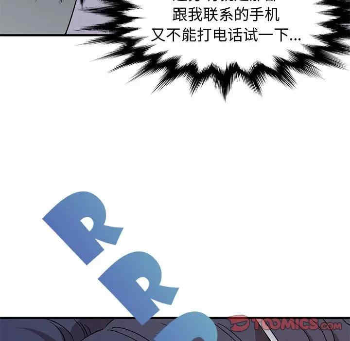 闯入我们家的H先生