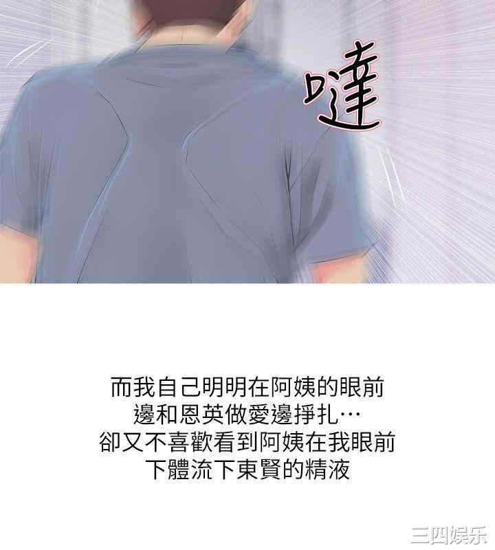 阿姨的秘密