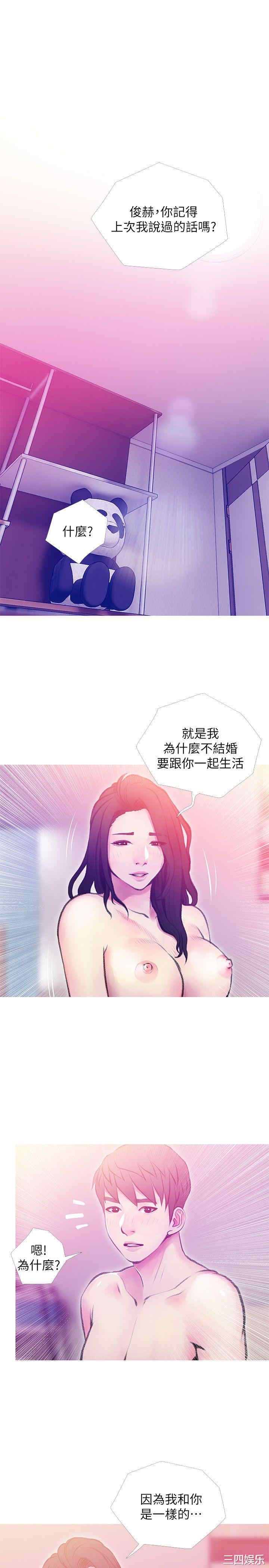 阿姨的秘密